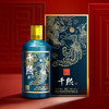 【自营】千熙酒 贵州茅台镇 酱香型白酒 纯粮酿造 53度500ml 高端商务 收藏价值 商品缩略图0