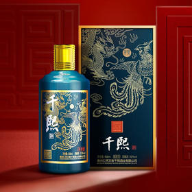【自营】千熙酒 贵州茅台镇 酱香型白酒 纯粮酿造 53度500ml 高端商务 收藏价值