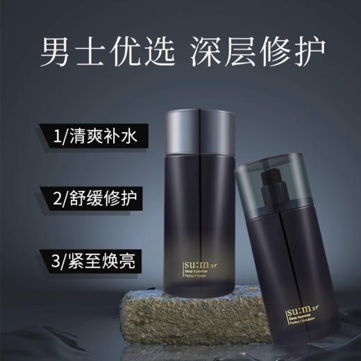 【保税仓】苏秘呼吸男士水乳二件套带精华 商品图1