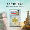 峨眉山、乐山大佛纪念币 商品缩略图8