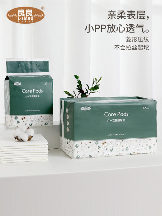 良良隔尿垫一次性婴儿护理垫防水透气宝宝纸尿片大号新生儿不可洗 商品图1