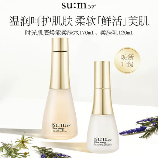 【保税仓】苏秘呼吸时光能量爽肤水170ml/瓶 商品图1