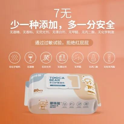 【包邮直发】嘟咔熊 加厚珍珠纹湿纸巾  家庭实惠装   80抽10包 商品图1