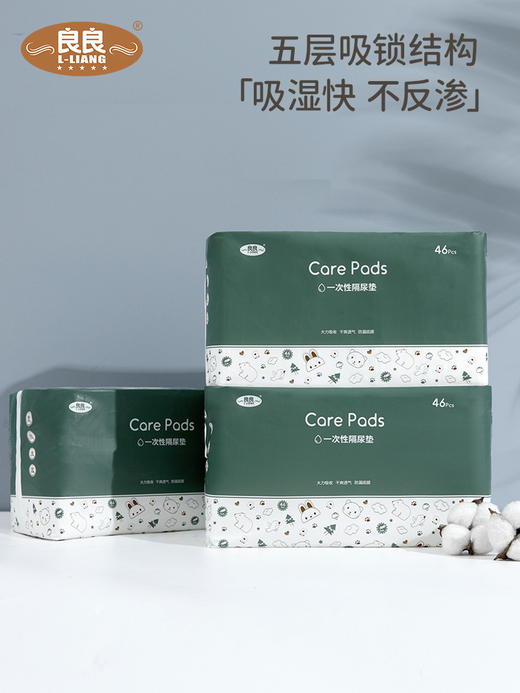 良良隔尿垫一次性婴儿护理垫防水透气宝宝纸尿片大号新生儿不可洗 商品图2