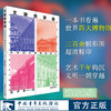 文明的穿越：世界四大博物馆巡礼 赵声良著 中国青年出版社 商品缩略图0
