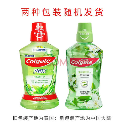 高露洁贝齿清新茶健漱口水250ml 商品图3