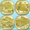 双遗纪念币，泰山、武夷山、黄山、峨眉山纪念币 商品缩略图0