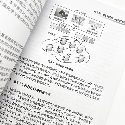 网络智能化中的深度强化学习技术 强化学习机器学习人工智能大数据深度强化学习任务调度流媒体控制计算机网络技术书籍 商品图3