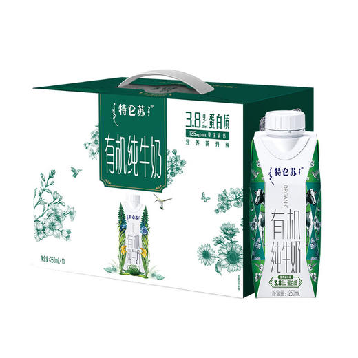 特仑苏丨有机纯牛奶全脂灭菌梦幻盖 250ml×10包 商品图0