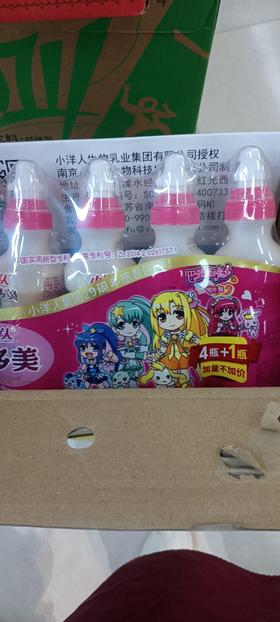 小洋人智多美乳酸菌饮料200毫升*5（小魔仙）