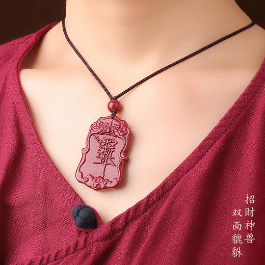 道家紫薇讳雷祖讳朱砂吊坠 商品图4