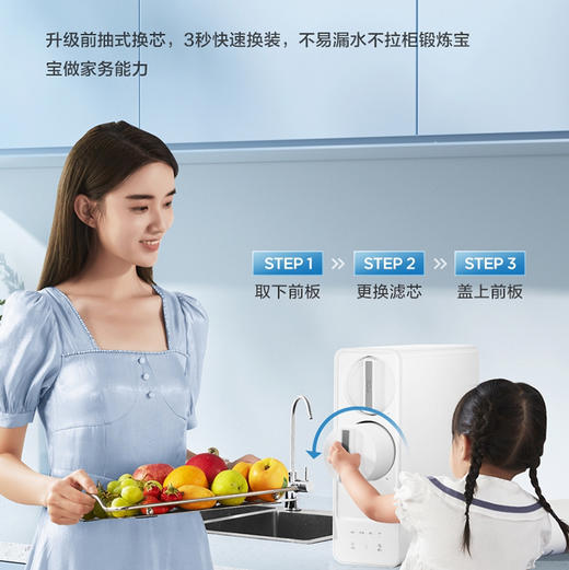 海尔（Haier）净水机 HRO6H66-2U1 商品图8