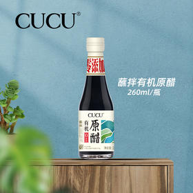 有机山西老陈醋蘸伴醋260ml/瓶装支持自提