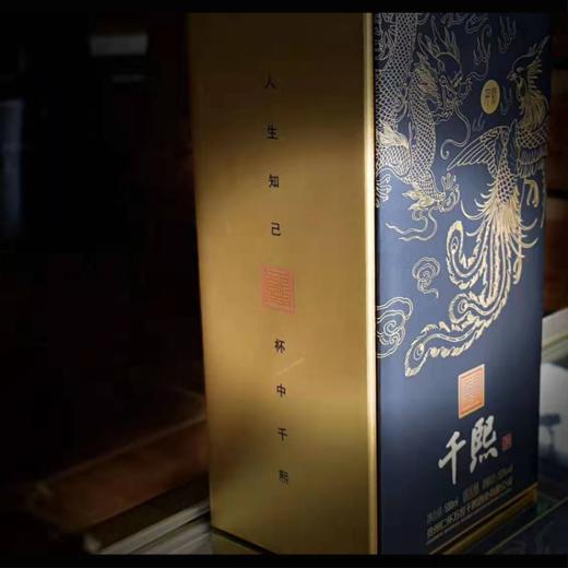 【自营】千熙酒 贵州茅台镇 酱香型白酒 纯粮酿造 53度500ml 高端商务 收藏价值 商品图3
