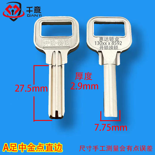 A足中金点直边激光刻字广告（100条起拍） 商品图0