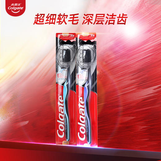 高露洁细毛护龈炭牙刷x2支 商品图0