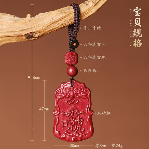 道家紫薇讳雷祖讳朱砂吊坠 商品图5