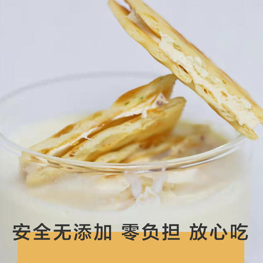 加量不加价，新增可可味！【手作牛轧饼干】baby零食 可盐可甜 香酥微咸 一点都不粘牙 让人疯狂种草的必囤小零食！~ 商品图9