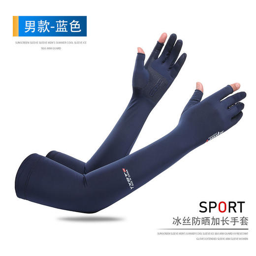 防晒手套男冰丝护臂套袖夏季外卖开车骑行防滑钓鱼冰爽袖半指手套 商品图9