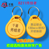 千意-8211终结者黄色激光刻字广告（100个起拍） 商品缩略图0