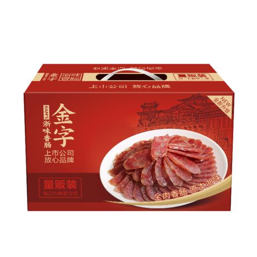 金字 浙味香肠量贩装 960g 商品图0