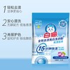 白猫全效去渍＋亮白洗衣粉 2.48kg/包 商品缩略图1