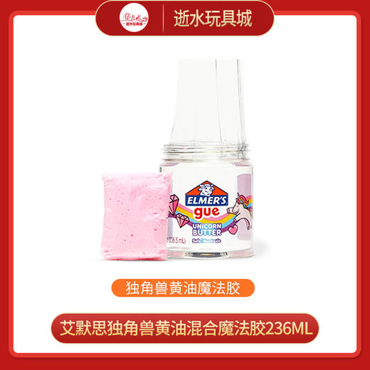 艾默思独角兽黄油混合魔法胶236ml 商品图0