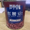 (爆款推荐) 后亭春  红腰豆 880g/罐  颗粒分明适用于：甜品、四果汤、烧仙草、绵绵冰、饮品等；小红豆/大红豆 商品缩略图0