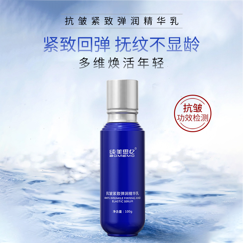 【年终大促】抗皱紧致弹1润精华乳 100g 抗皱精华乳 经过【抗皱+紧致功效检测】证实有紧致抗皱的功效效果