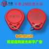千意过双层防火墙ID-250红色大扣激光刻字广告（100个起拍） 商品缩略图0
