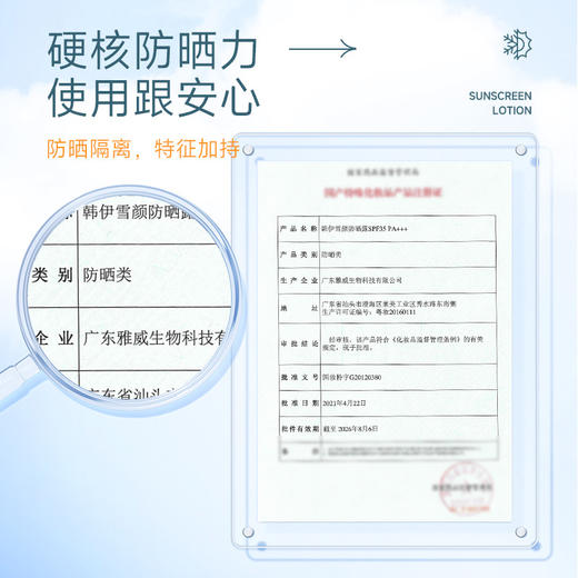 「拍1发2！到手两瓶」Nicor韩伊雪颜小金瓶防晒霜 全身隔离紫外线防水防汗美容护肤 商品图2