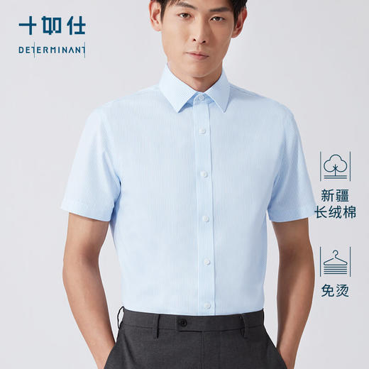 十如仕100%新疆长绒棉免烫府绸花色正装短袖衬衫-301-04 商品图5