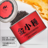 骏德 金小种 正山小种红茶 50g罐装 商品缩略图1