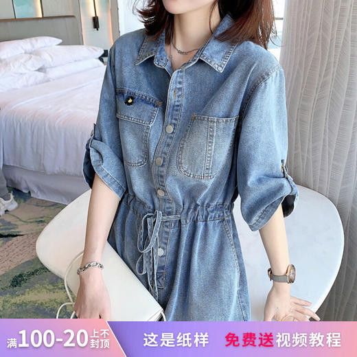 裁缝学苑AS29新款收腰显瘦裙子长裙牛仔连衣裙纸样 女装服装打板 商品图0