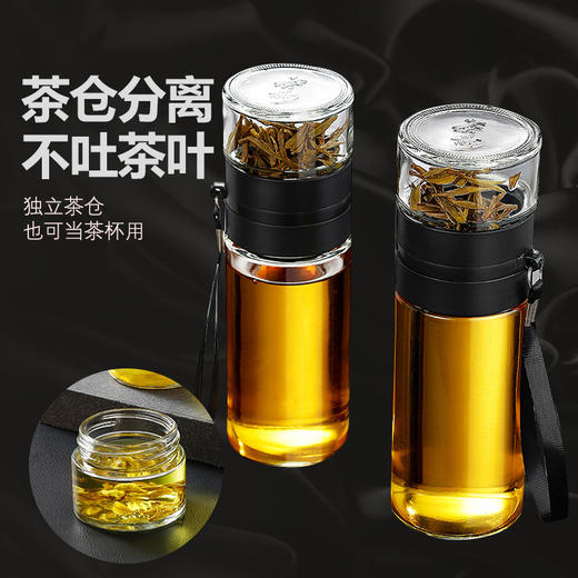 【茶仓分离 倒置不漏】加厚玻璃泡茶杯420ml 商品图0