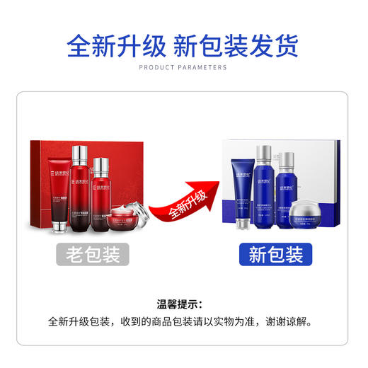 【年终大促】【买1送1】抗皱紧致四件套 100g+120ml+100g+20g/套 经过【抗皱+紧致功效检测】证实有紧致抗皱的功效效果 商品图4