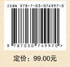 从新农村到美丽乡村——传统村落建设规划设计研究 商品缩略图2