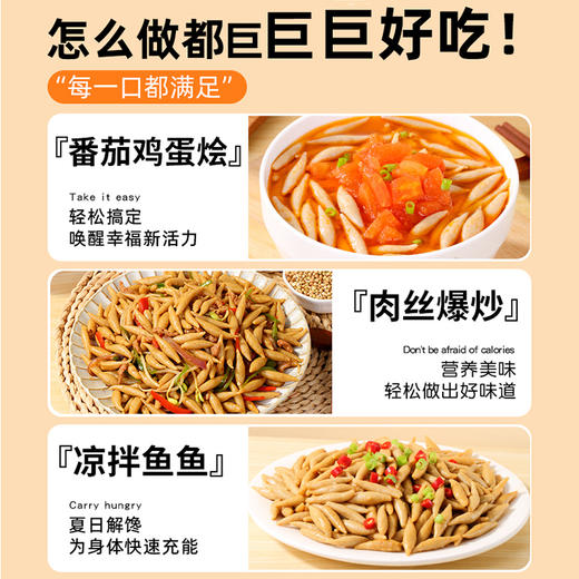 纯莜麦制作 粗粮低脂疙瘩鱼莜麦面条莜面鱼鱼 商品图2