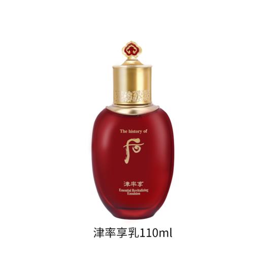 【保税仓】后津率享乳液 商品图0