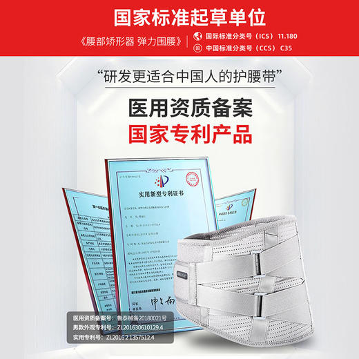 诺泰F06护腰带 商品图3