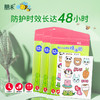 朋禾  婴幼儿香茅草精油贴 防蚊贴（36枚） 商品缩略图1