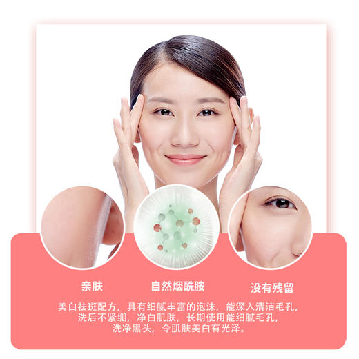 【国妆特证】汇仁-花月情祛斑洁面乳 亮白焕颜 清洁肌肤洗面奶120g 商品图1