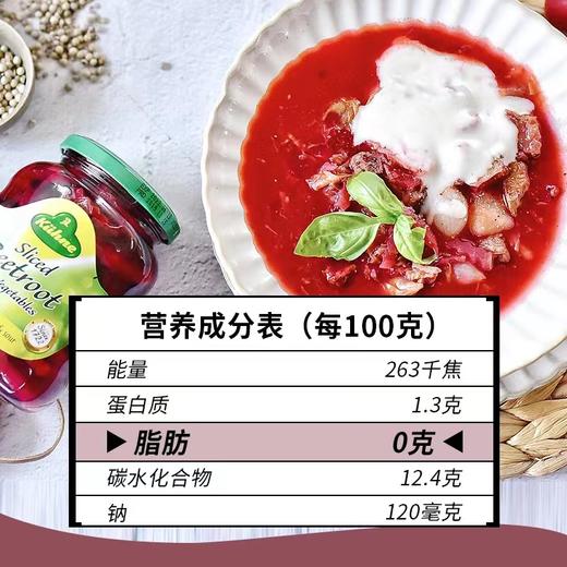 【中欧班列精选2罐】德国冠利红菜头片 原装进口腌甜菜根蔬菜罐头凉汤牛排沙拉配菜 330g/罐 商品图4