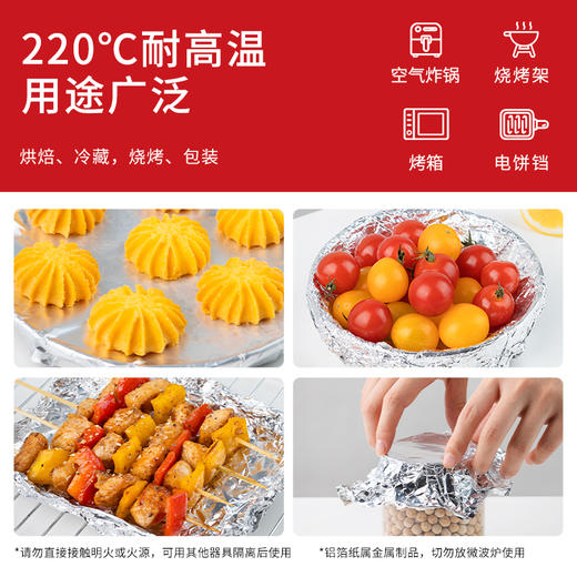 新良顶厨锡纸烧烤盘吸油纸空气炸锅烤箱家用烘焙专用食品级铝箔纸 商品图2