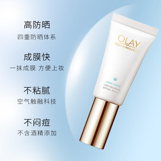 Olay玉兰油小白伞防晒30ml 商品图3