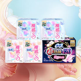 苏菲_裸感25-13P*2包+29-6P*2包+超熟睡裸感肌420-4P*1包