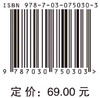 计算机网络（第四版）刘衍珩 商品缩略图2