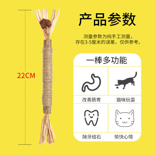 【宠物用品】薄荷球木天蓼自嗨解闷耐咬小猫咪磨牙棒 商品图3