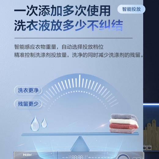 海尔（Haier）洗衣机 EG100HMAXSL6U1 商品图11