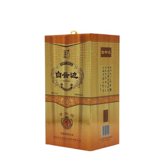 白云边42度老陈坛贰号500ml（6902796699298） 商品图0